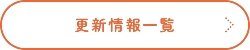 もっと見る